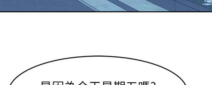 我们的戏剧关系漫画,第13话1图
