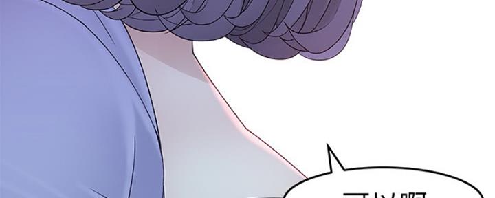 我们的戏剧关系漫画,第27话1图