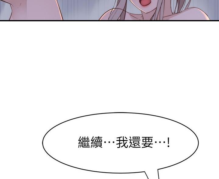 我们的戏剧关系漫画,第144话1图