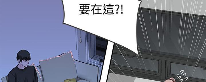 我们的戏剧关系漫画,第105话2图