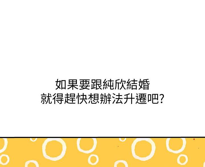 我们的戏剧关系漫画,第145话1图