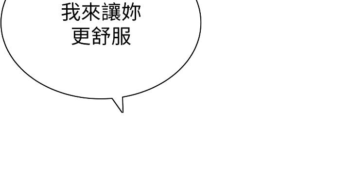 我们的戏剧关系漫画,第139话1图