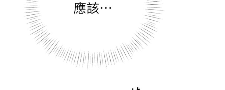 我们的戏剧关系漫画,第43话2图