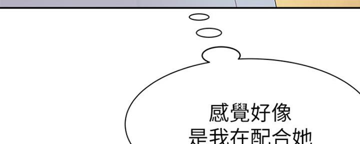 我们的戏剧关系漫画,第44话2图