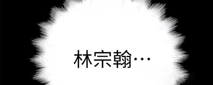 我们的戏剧关系漫画,第8话2图