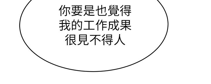 我们的戏剧关系漫画,第87话1图