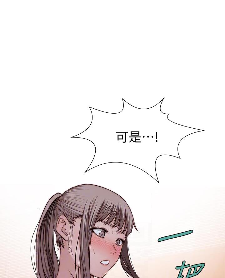 我们的戏剧关系漫画,第150话2图