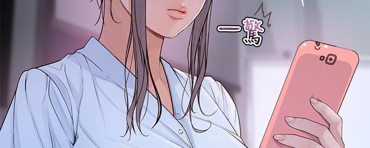 我们的戏剧关系漫画,第104话1图