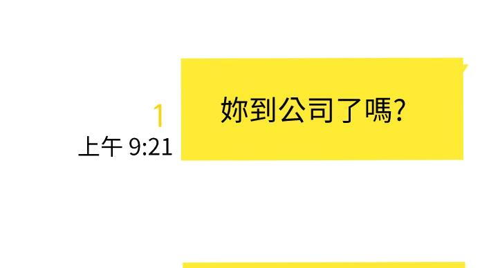 我们的戏剧关系漫画,第137话2图