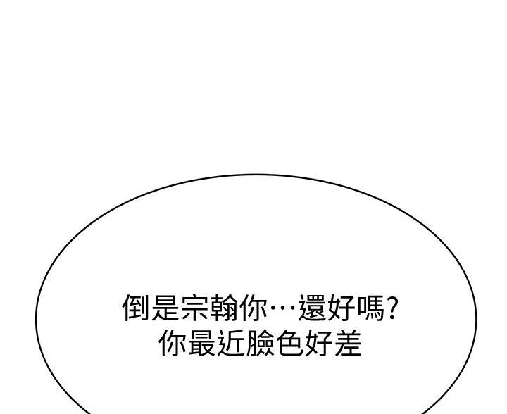 我们的戏剧关系漫画,第146话2图