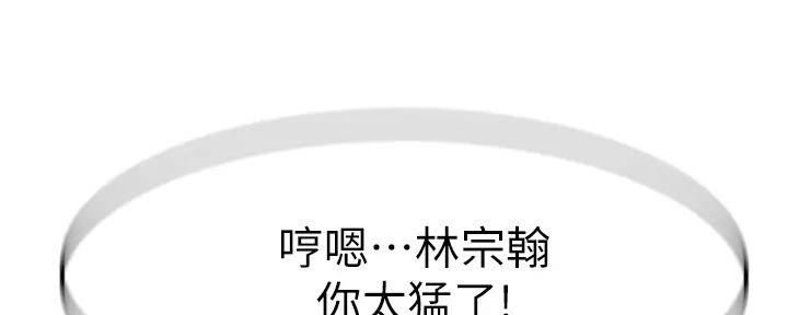我们的戏剧关系漫画,第120话1图
