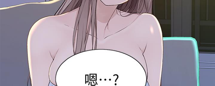 我们的戏剧关系漫画,第39话1图
