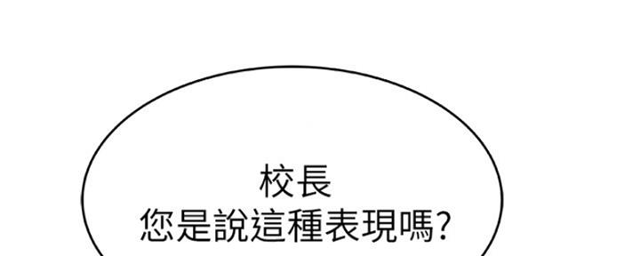 我们的戏剧关系漫画,第18话1图