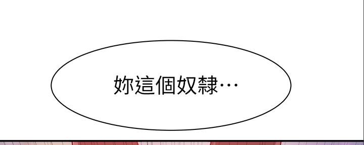 我们的戏剧关系漫画,第91话2图