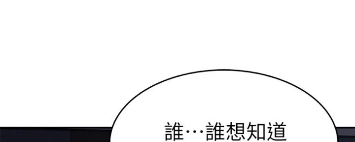 我们的戏剧关系漫画,第30话2图