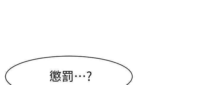 我们的戏剧关系漫画,第118话2图