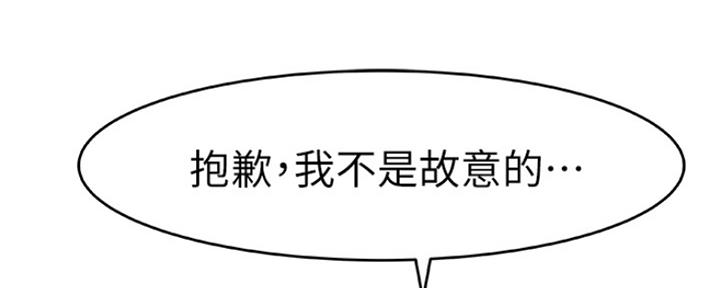 我们的戏剧关系漫画,第31话1图