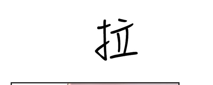 我们的戏剧关系漫画,第43话2图