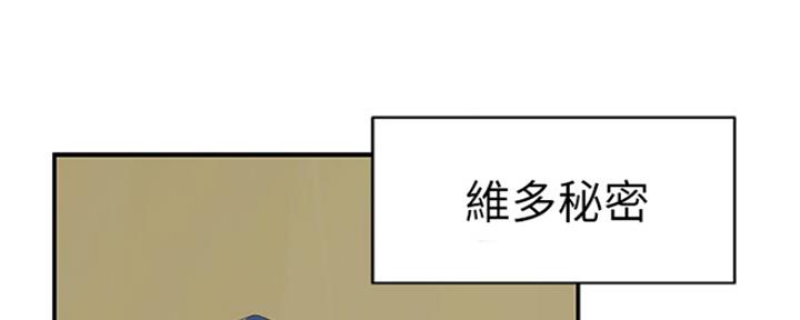 我们的戏剧关系漫画,第10话2图