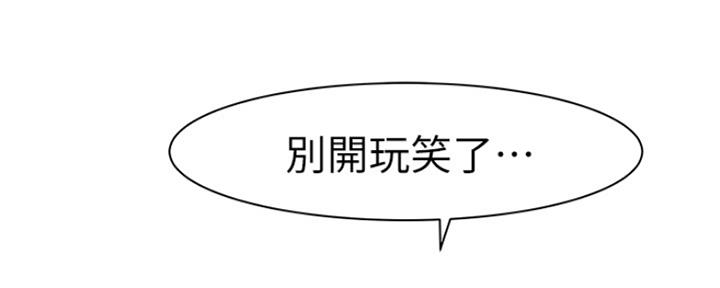我们的戏剧关系漫画,第39话2图
