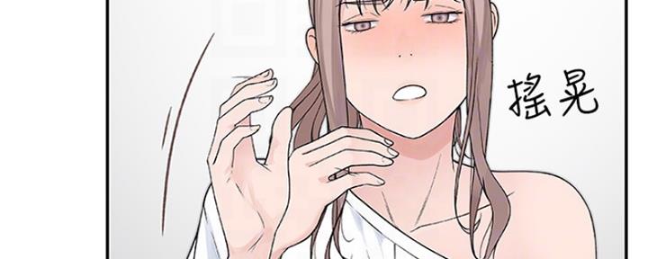 我们的戏剧关系漫画,第20话1图