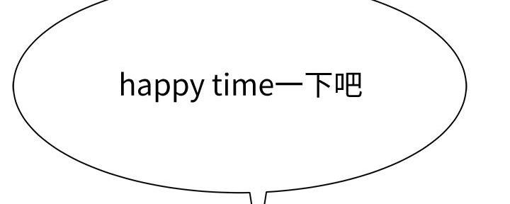 我们的戏剧关系漫画,第105话2图