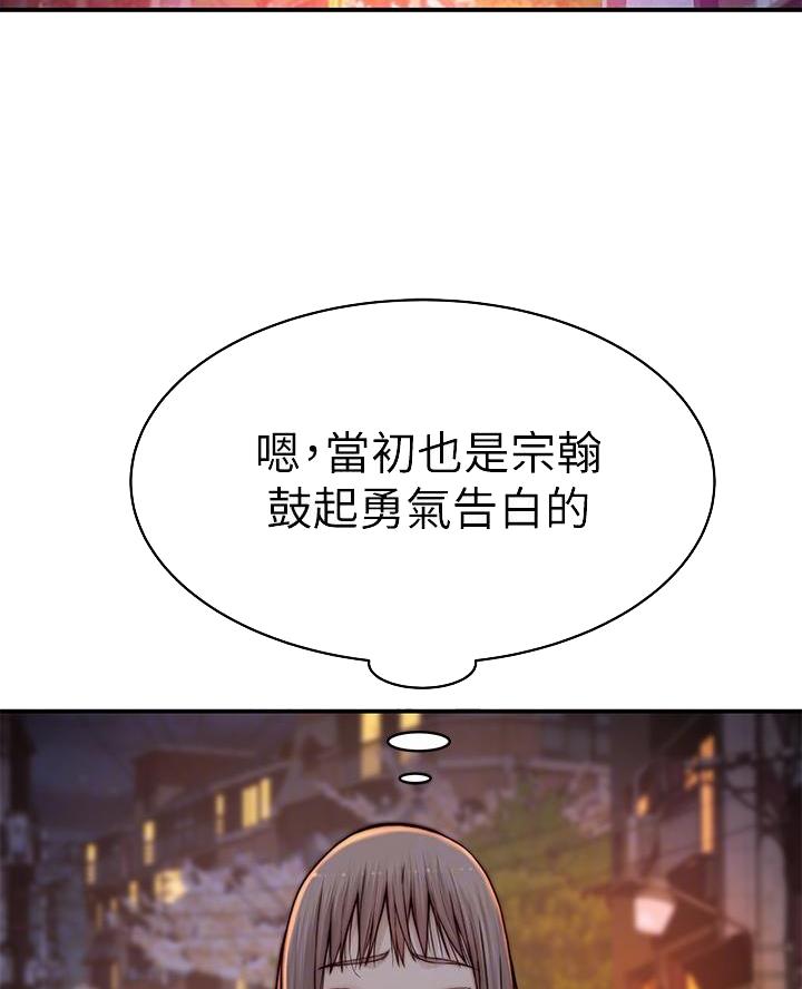 我们的戏剧关系漫画,第155话2图