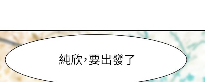 我们的戏剧关系漫画,第88话1图