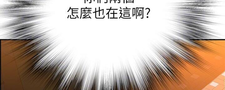 我们的戏剧关系漫画,第47话2图