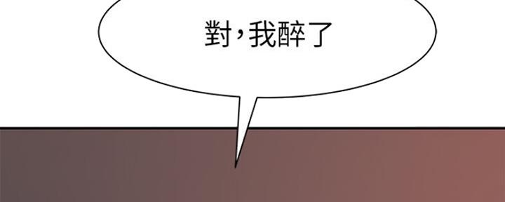 我们的戏剧关系漫画,第49话2图