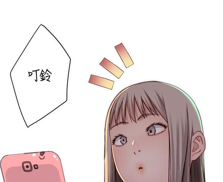 我们的戏剧关系漫画,第147话2图