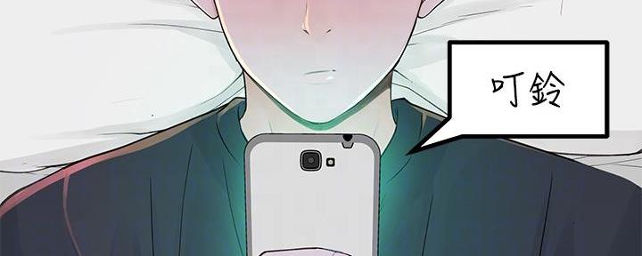 我们的戏剧关系漫画,第95话1图