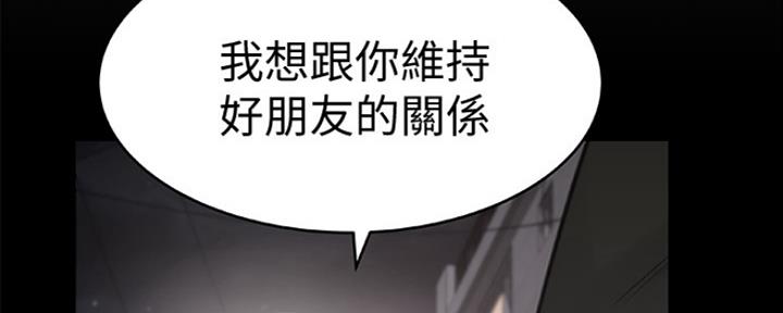 我们的戏剧关系漫画,第19话1图