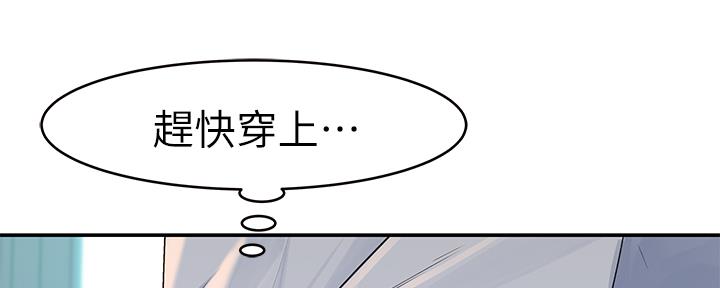 我们的戏剧关系漫画,第73话1图