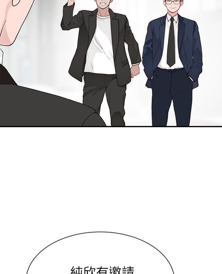 我们的戏剧关系漫画,第160话2图