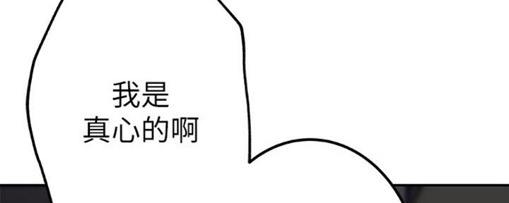 我们的戏剧关系漫画,第27话1图