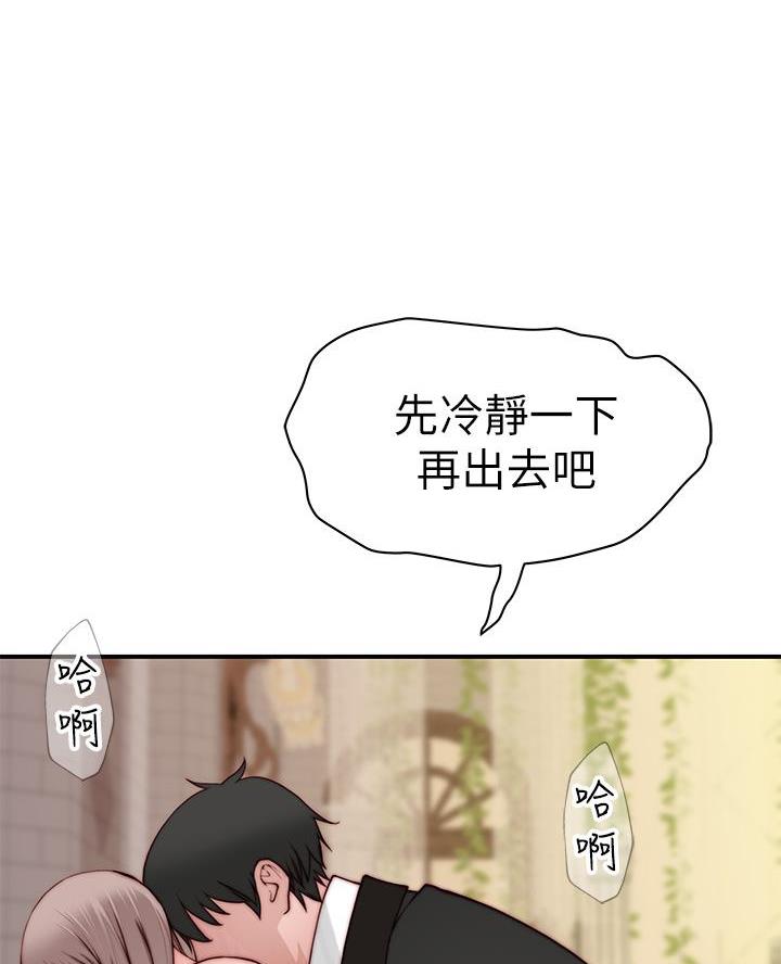 我们的戏剧关系漫画,第162话1图