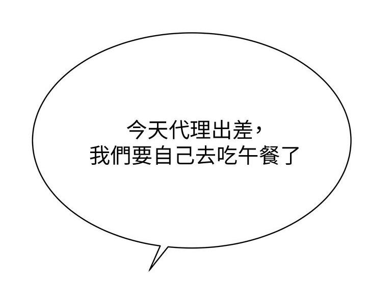 我们的戏剧关系漫画,第146话1图