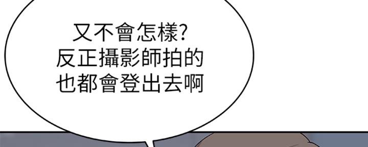 我们的戏剧关系漫画,第33话2图