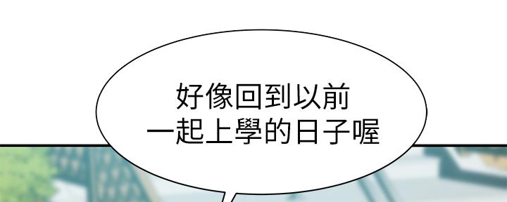 我们的戏剧关系漫画,第54话1图