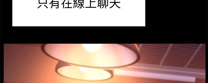 我们的戏剧关系无尽漫画漫画,第96话2图