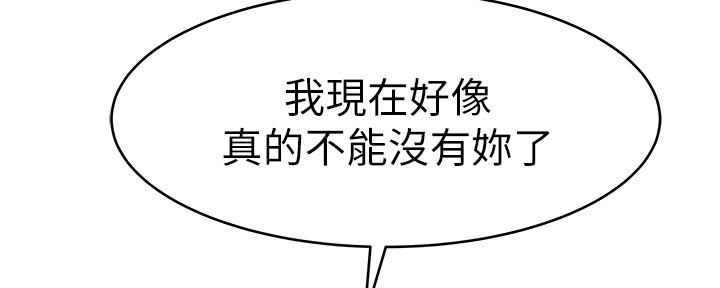 我们的戏剧关系漫画,第74话2图