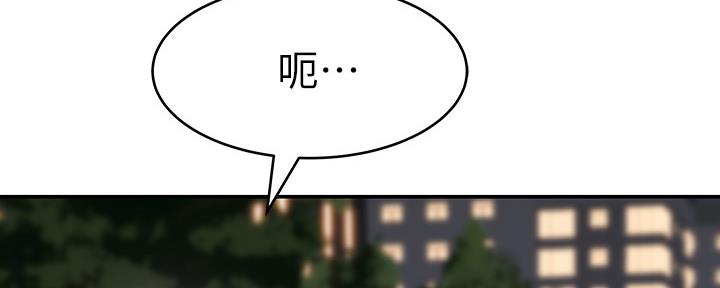 我们的戏剧关系漫画,第87话1图