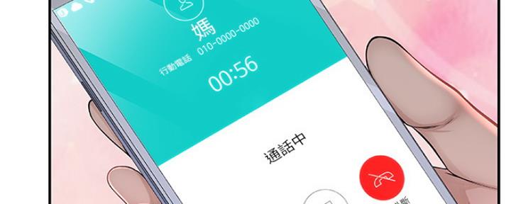我们的戏剧关系漫画,第2话1图