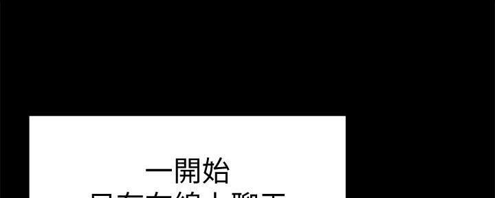我们的戏剧关系无尽漫画漫画,第96话1图