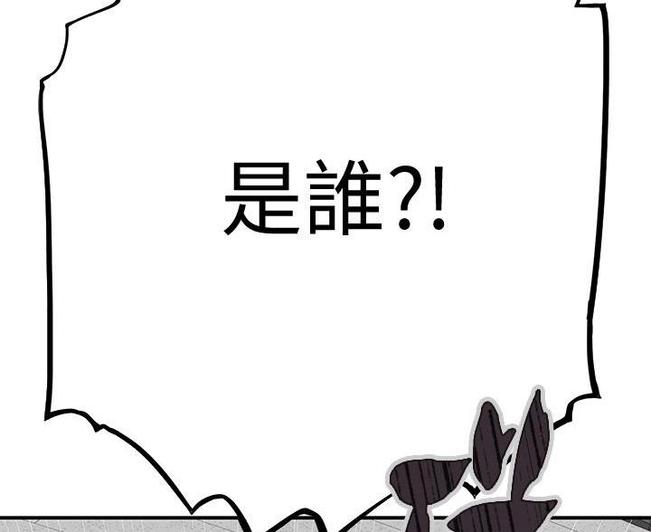 我们的戏剧关系漫画,第145话2图