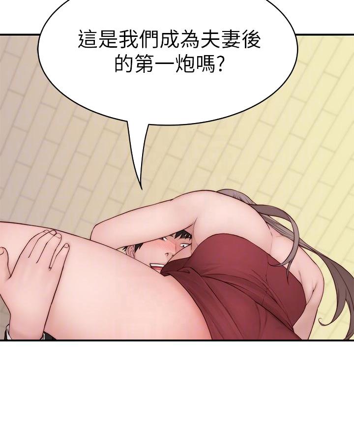 我们的戏剧关系漫画,第162话2图