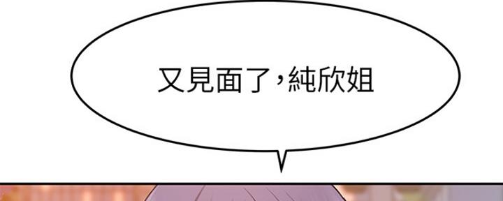 我们的戏剧关系漫画,第34话2图