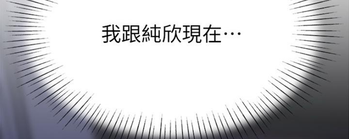 我们的戏剧关系漫画,第43话2图