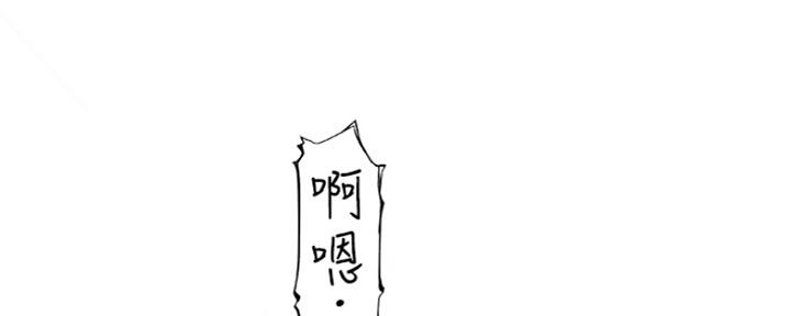 我们的戏剧关系漫画,第29话2图